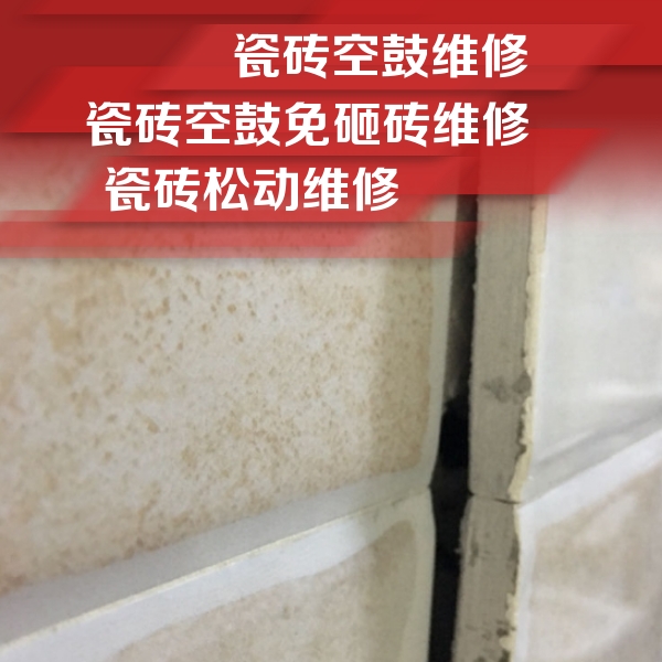 龙马潭瓷砖空鼓维修公司分享瓷砖胶薄贴法的具体操作步骤